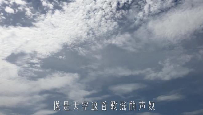 IN视频|今日深圳7月26日：天空歌谣的声纹乐谱
